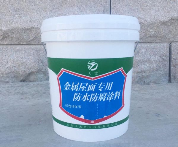 金屬屋面專用防腐防水涂料