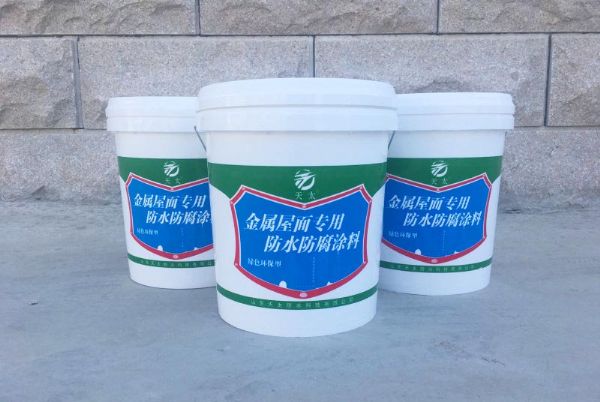 金屬屋面專用防腐防水涂料
