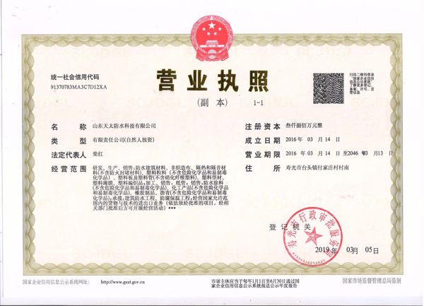 營業(yè)執(zhí)照