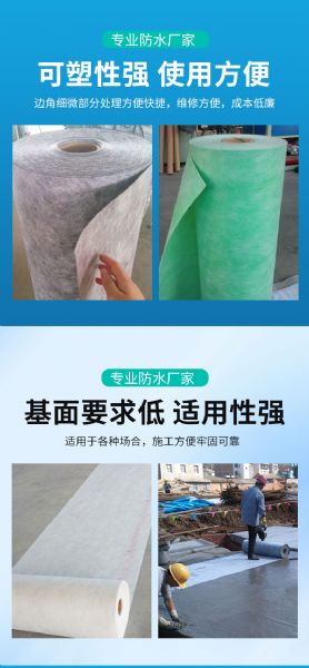 聚乙烯丙綸復合防水卷材