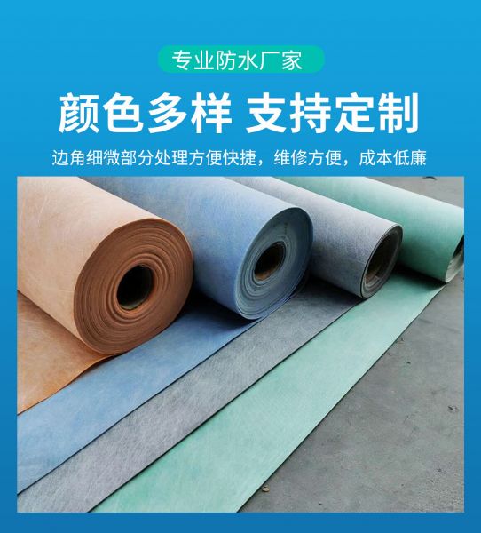 聚乙烯丙綸復合防水卷材