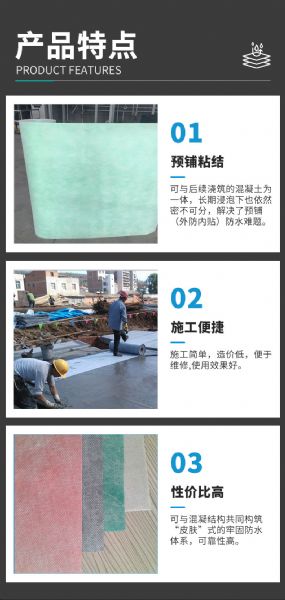 聚乙烯丙綸復合防水卷材