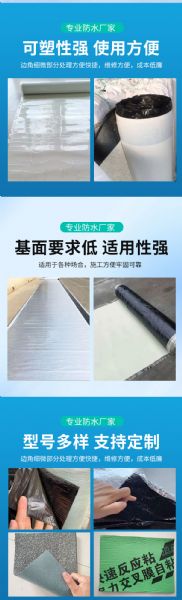 自粘聚合物改性瀝青防水卷材