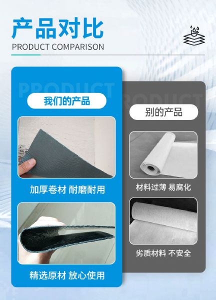 自粘聚合物改性瀝青防水卷材