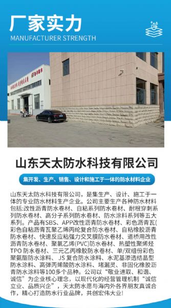 自粘聚合物改性瀝青防水卷材