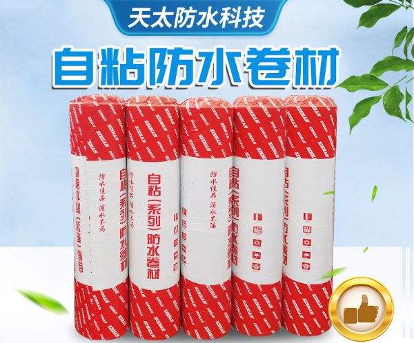 瀝青防水卷材系列