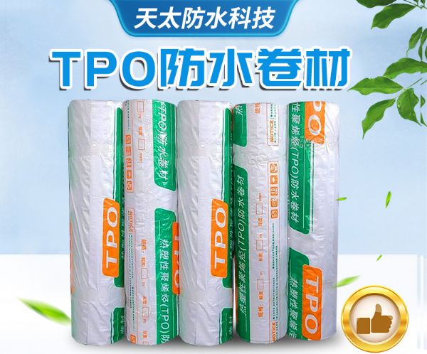 高分子防水卷材系列